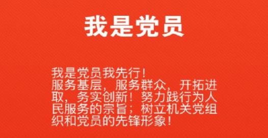 广西机关党建在线服务平台app
