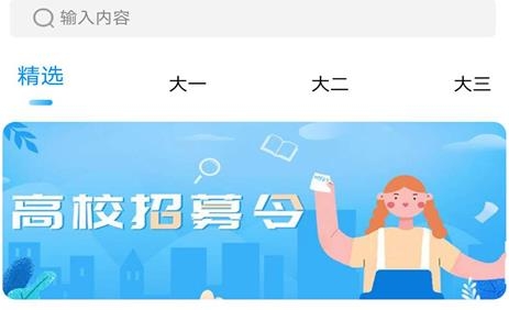 师大网校app最新版