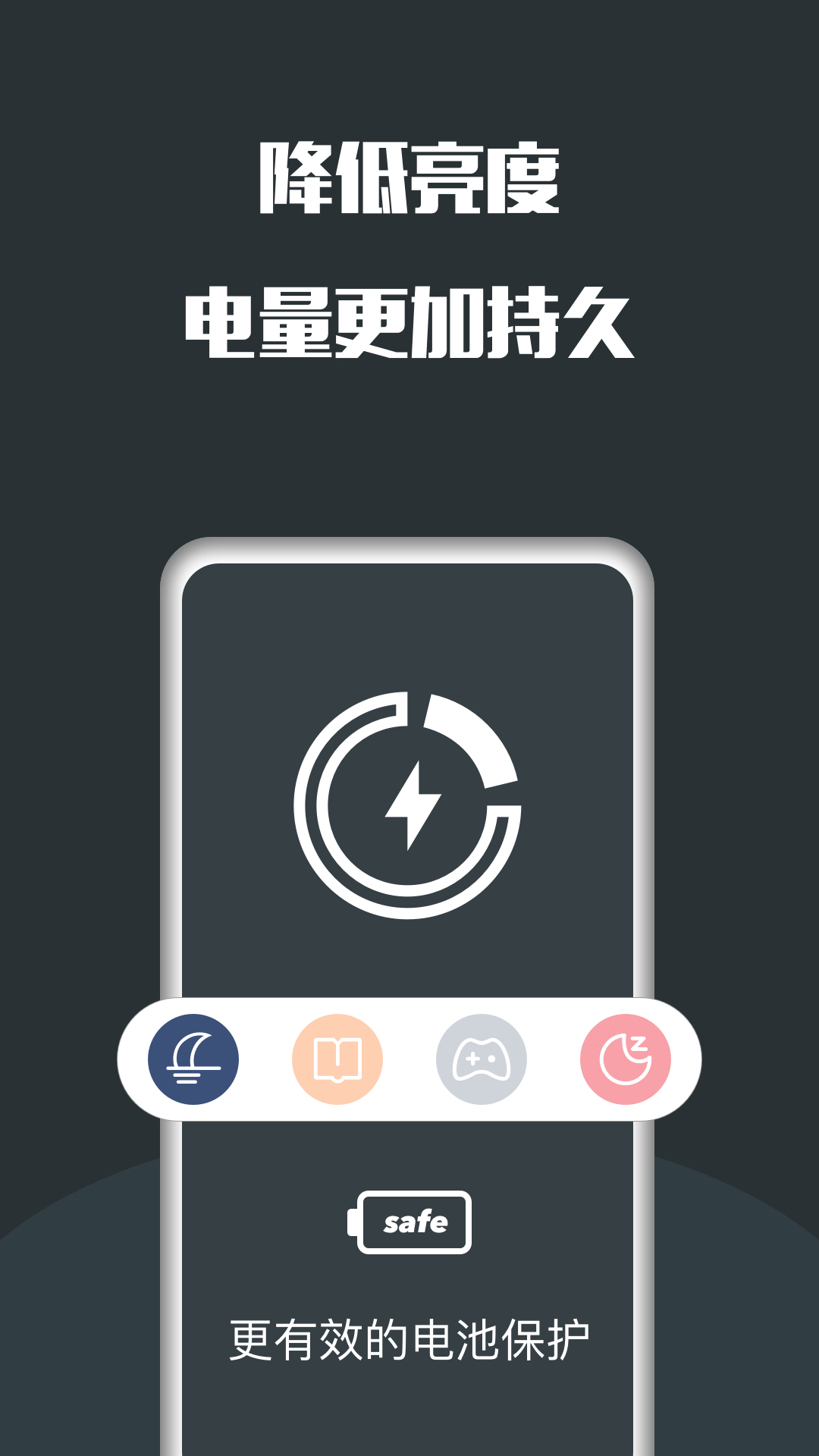 夜间护眼app手机版