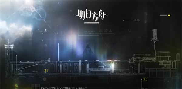 明日方舟次生预案怎么玩 次生预案玩法介绍