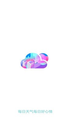 本地每日天气通下载安装2025版