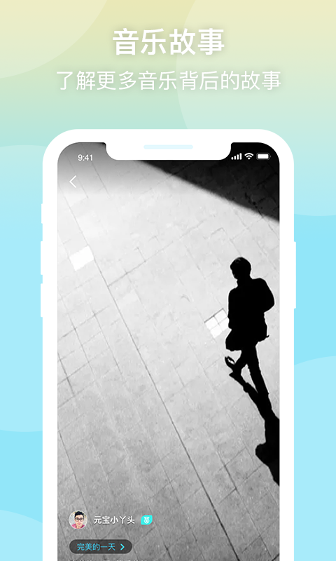 音乐元数据安卓最新下载