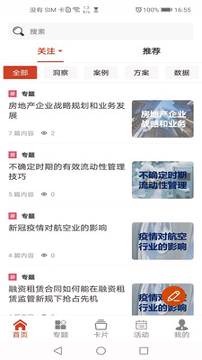 掌上顾问最新2025下载