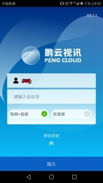 鹏云视讯安卓2025最新版