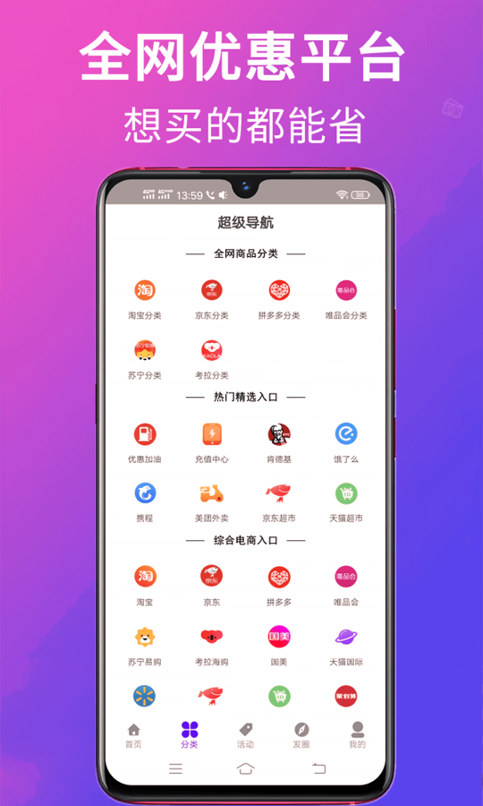 高拥联盟安卓版app