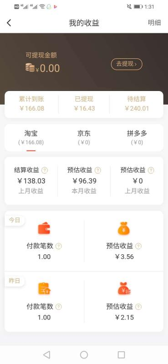 省购叮当最新版2025下载