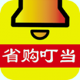 省购叮当最新版2025下载