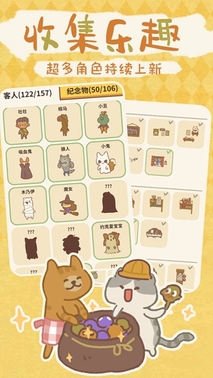 动物餐厅无限钻石最新版
