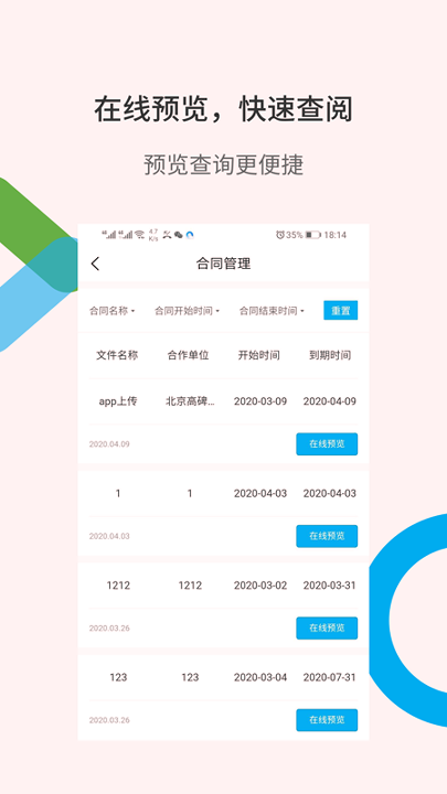 e联单安卓版下载安装