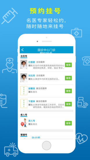 天津一中心2025下载安装