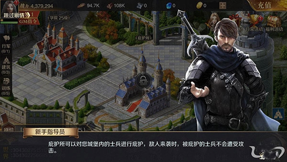 王权之剑