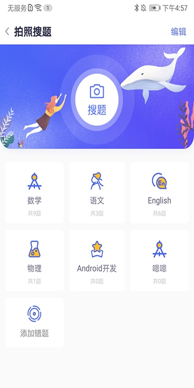 美印学宝app最新下载