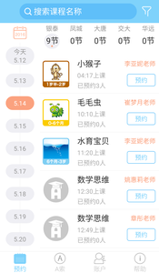 A索早教最新下载2025