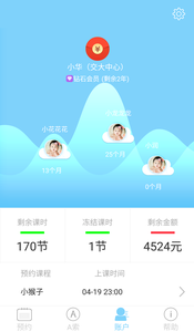 A索早教最新下载2025