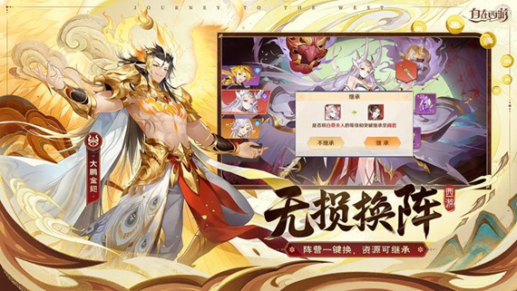 自在西游测试服