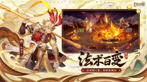 自在西游测试服