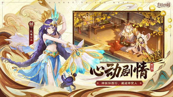 自在西游测试服