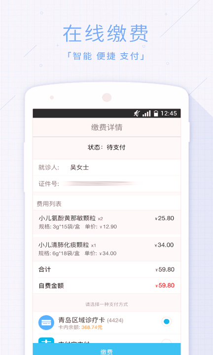 慧医2025最新版下载