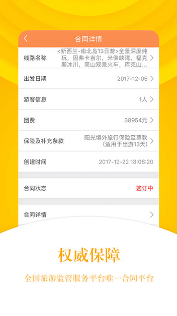 唱游云合同2025安卓最新版