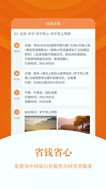 唱游云合同2025安卓最新版