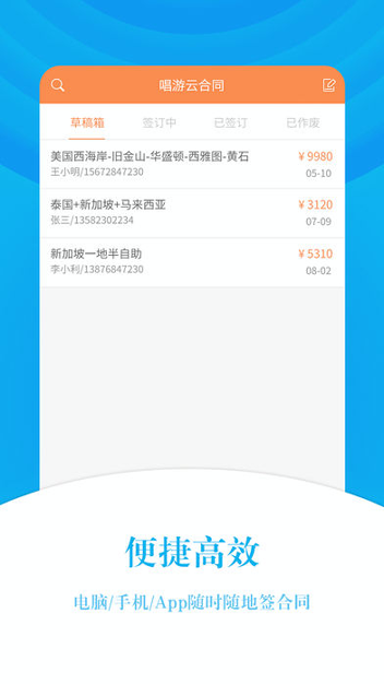 唱游云合同2025安卓最新版