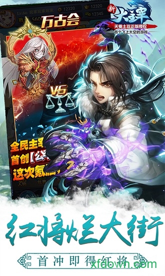 新大主宰魅族版游戏下载