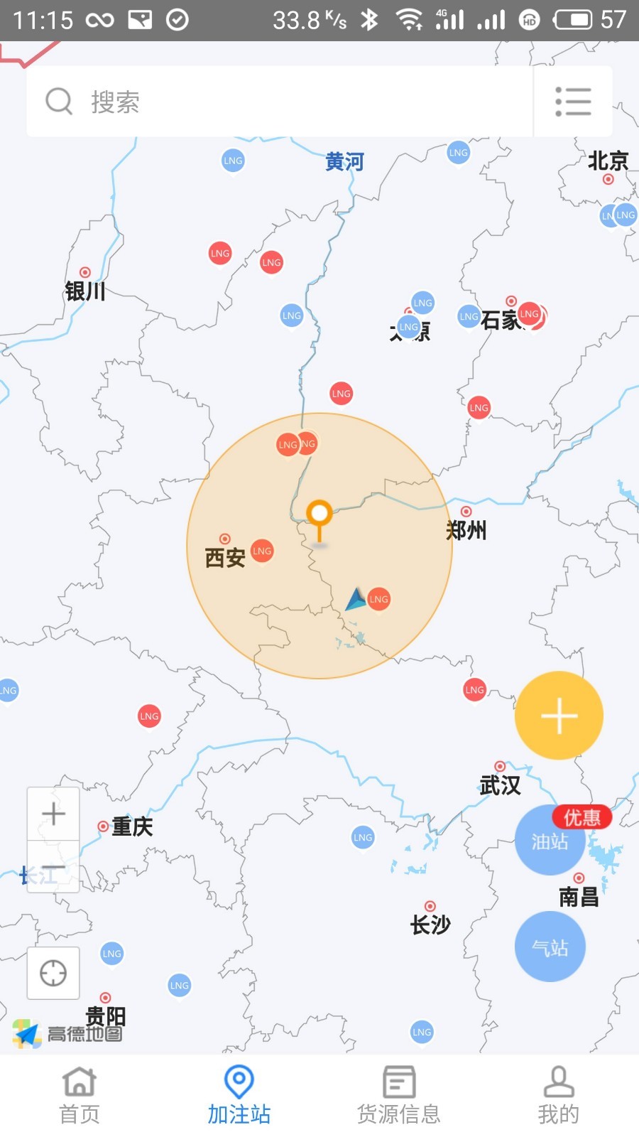 易卡运2025最新版本安卓版
