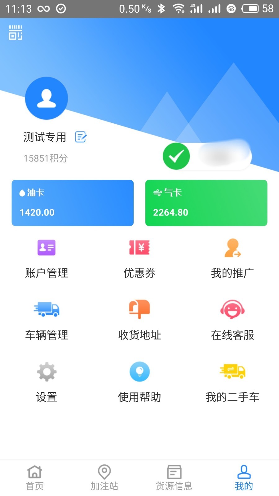 易卡运2025最新版本安卓版
