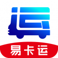 易卡运2025最新版本安卓版