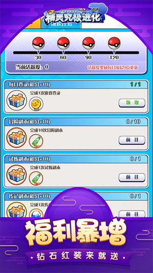 究极进化oppo平台手游