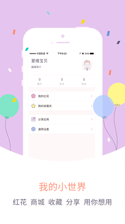 爱维宝贝教师版下载安装安卓版本