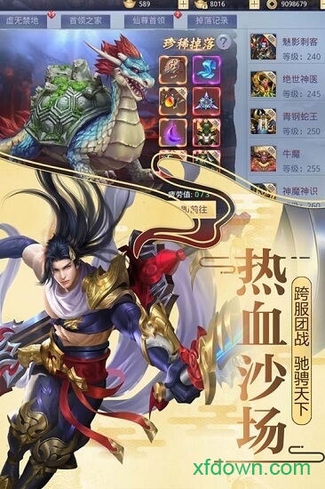 莽荒记星耀版2025安卓最新版