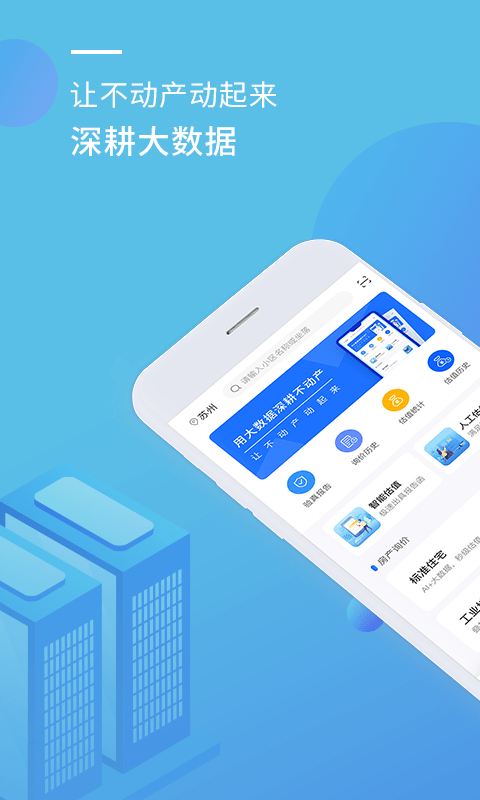优佳数据app最新下载