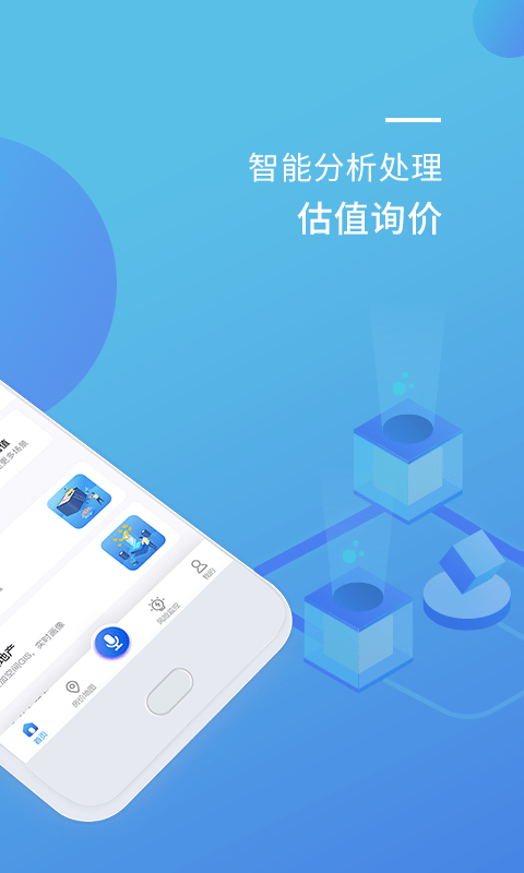 优佳数据app最新下载