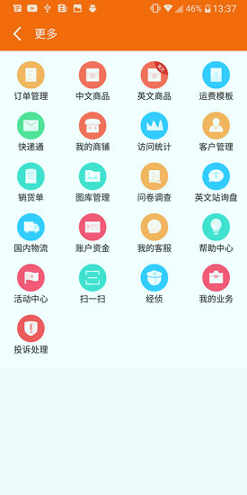 义乌购商户版最新2025安卓下载