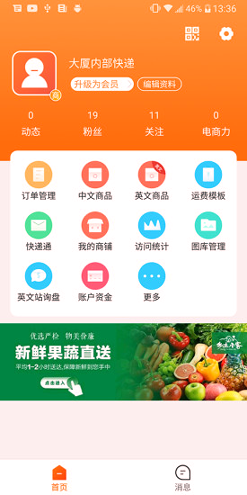 义乌购商户版最新2025安卓下载