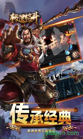 极限格斗海量版手游
