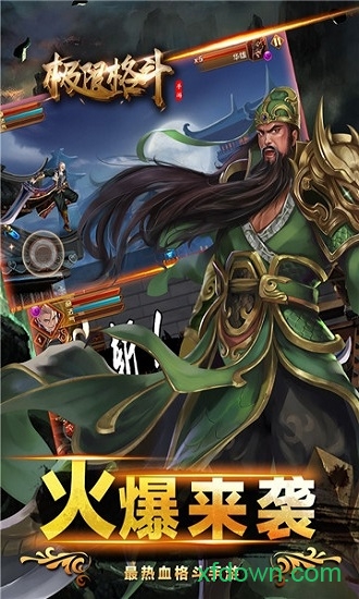 极限格斗满v版最新版