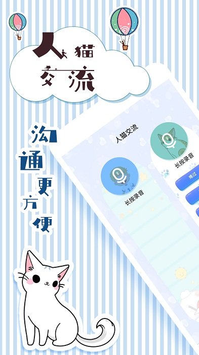 宠物翻译2025安卓版
