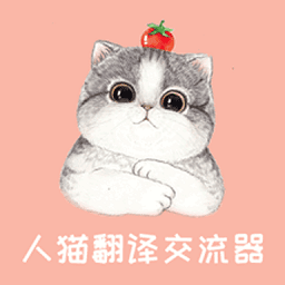 宠物翻译2025安卓版