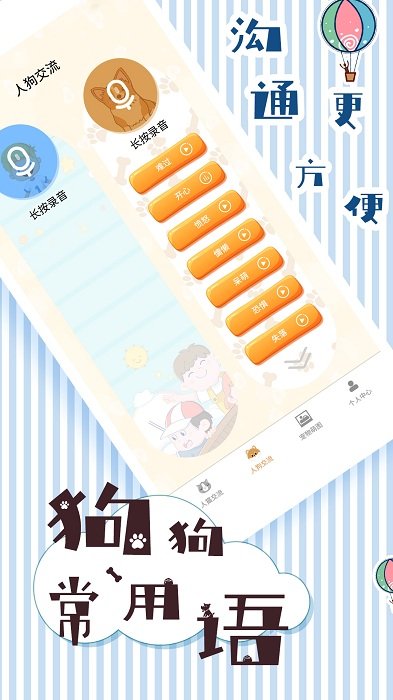 宠物翻译2025安卓版