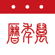 万年历正宗版本2025年最新版