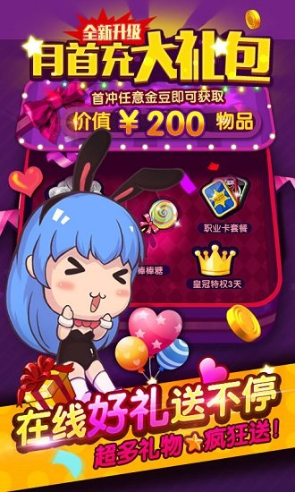 谁是卧底oppo版本下载