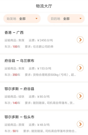 多蒙达司机下载2025版