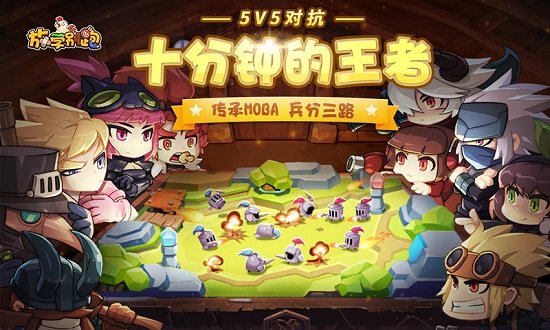 放学别跑小米版本下载