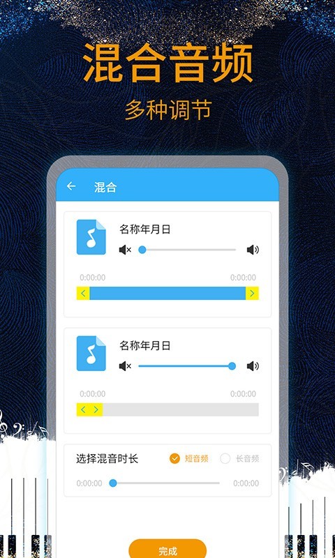音乐剪辑助手最新版安卓下载