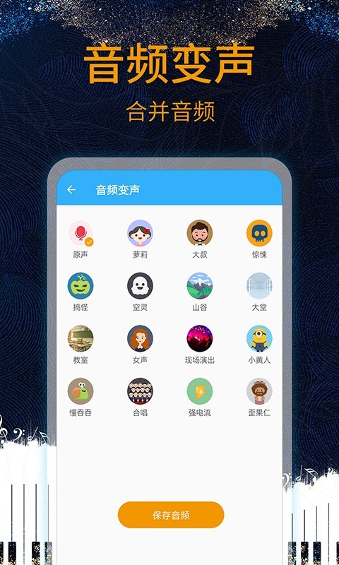 音乐剪辑助手最新版安卓下载