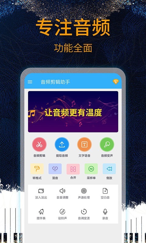 音乐剪辑助手最新版安卓下载