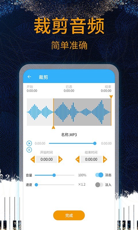 音乐剪辑助手最新版安卓下载