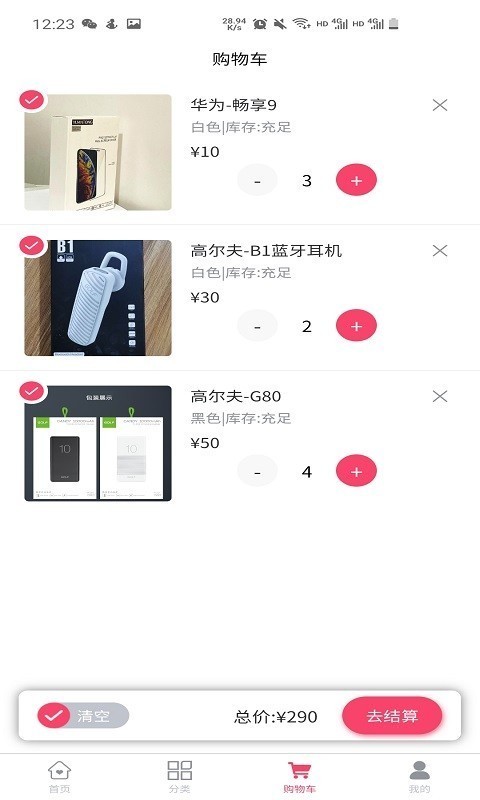 财旺商城最新安卓版本